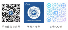 青岛长儿师范高档专科学校商贸学院及专