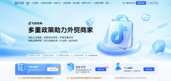 抖音集团推出“外贸优品专项搀扶打算”